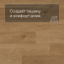 QS Alpha Vinyl BLOS планка AVSPU 40320 Дуб береговой медовый