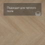 QS Vinyl Flex PRISTINE елка SGHBC 20331 Дуб безмятежный натуральный светлый