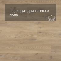 QS Alpha Vinyl BLOS BASE планка AVSPT 40018 Бежевый дуб