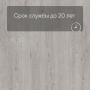 QS LIVYN Pulse Glue Plus PUGP 40201 Дуб хлопковый светло-серый