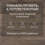 Ламинат Quick Step Creo Plus 4V (Rus)  CRP 5335 Дуб Луизиана коричневый