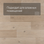 QS Second choice Alpha BLOS BASE  SPE40321 - AVSPT 40321 Дуб береговой бежевый