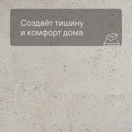 QS Alpha Vinyl ILLUME плитка AVMTU 40276 Бетон галечный