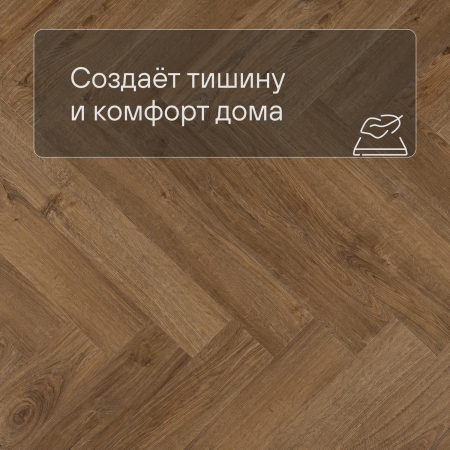 QS Vinyl Flex PRISTINE елка SGHBC 20333 Дуб осенний медовый