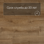 QS LIVYN Pulse Glue Plus PUGP 40088 Дуб осенний медовый