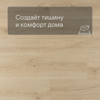 QS Alpha Vinyl BLOOM планка AVMPU 40236 Эко беж