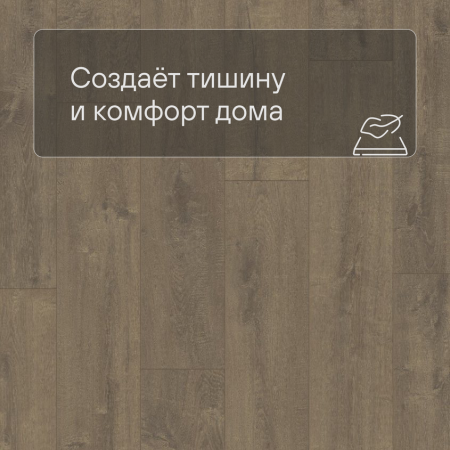 QS LIVYN Balance Click Plus BACP 40160 Дуб бархатный коричневый