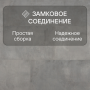 Ламинат Quick Step Muse Ultra (Rus) MUU 5491 Тонированный бетон