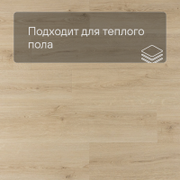Alpha Vinyl Medium Planks AVMP 40236 Эко беж