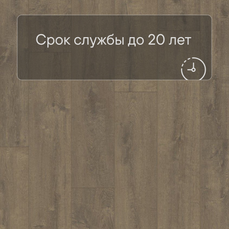 Quick Step LIVYN Balance Glue Plus BAGP 40160 Дуб бархатный коричневый