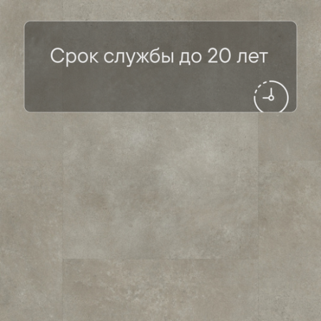QS Vinyl Flex BLUSH плитка SGTC 20309 Цемент теплый серый