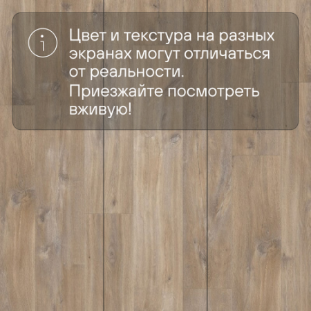QS LIVYN Balance Click BACL 40127 Дуб каньон коричневый