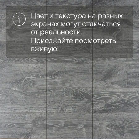 Ламинат Quick Step Creo Plus 4V (Rus)  CRP 8343 Дуб Байю