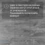Ламинат Quick Step Creo Plus 4V (Rus)  CRP 8343 Дуб Байю