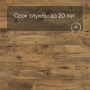 QS Alpha Vinyl BLOS планка AVSPU 40029 Каштан винтажный натуральный
