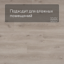 QS Vinyl Flex LIV планка SGSPC 20318 Морской бриз теплый тауп