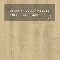 Quick Step LIVYN Balance Glue Plus BAGP 40156 Дуб королевский натуральный