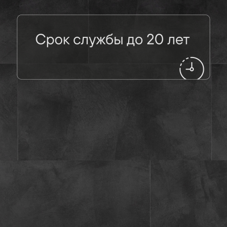 QS Alpha Vinyl ILLUME плитка AVMTU 40326 Мягкий графит