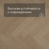 QS Alpha Vinyl CIRO елка AVHBU 40359 Дуб чистый румяный