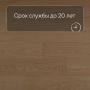 QS Second choice Alpha BLOS BASE  SPE40278 - AVSPT 40278 Дуб пряничный