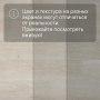 QS LIVYN Pulse Glue Plus PUGP 40079 Дуб морской светлый