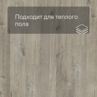Quick Step LIVYN Pulse Click PUCL 40106 Дуб хлопковый темно-серый пилёный