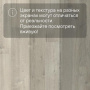 Ламинат Quick Step Impressive Ultra IMU3558 Дуб этнический серый